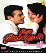 Digital Isai Thendral Vol 54 Tamil Song DVD